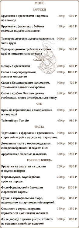 Меню ресторана Дюран г. Казань