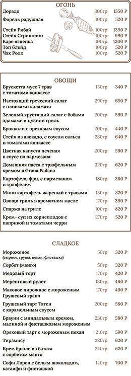 Меню ресторана Дюран г. Казань
